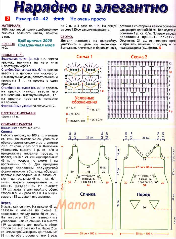 зеленое платье